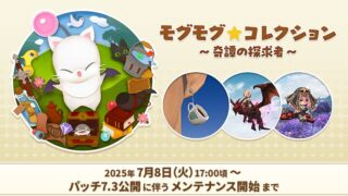 モグモグコレクション