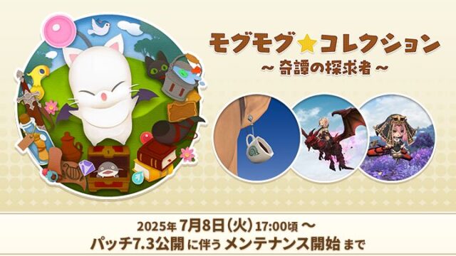モグモグコレクション